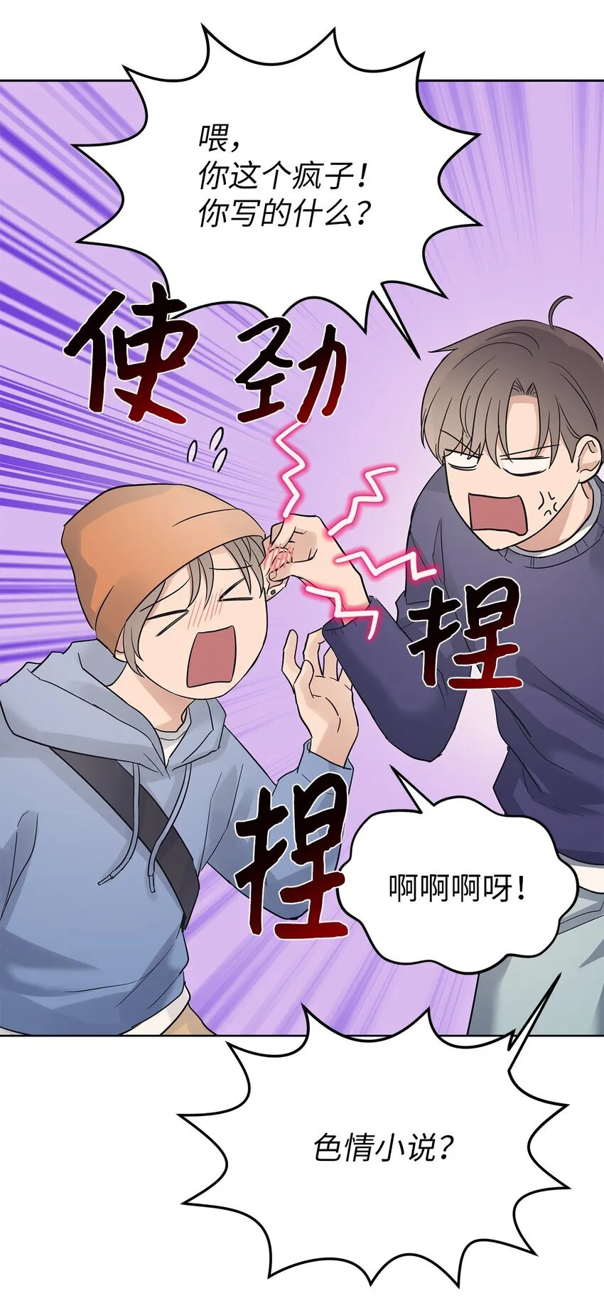 35 忘恩负义19