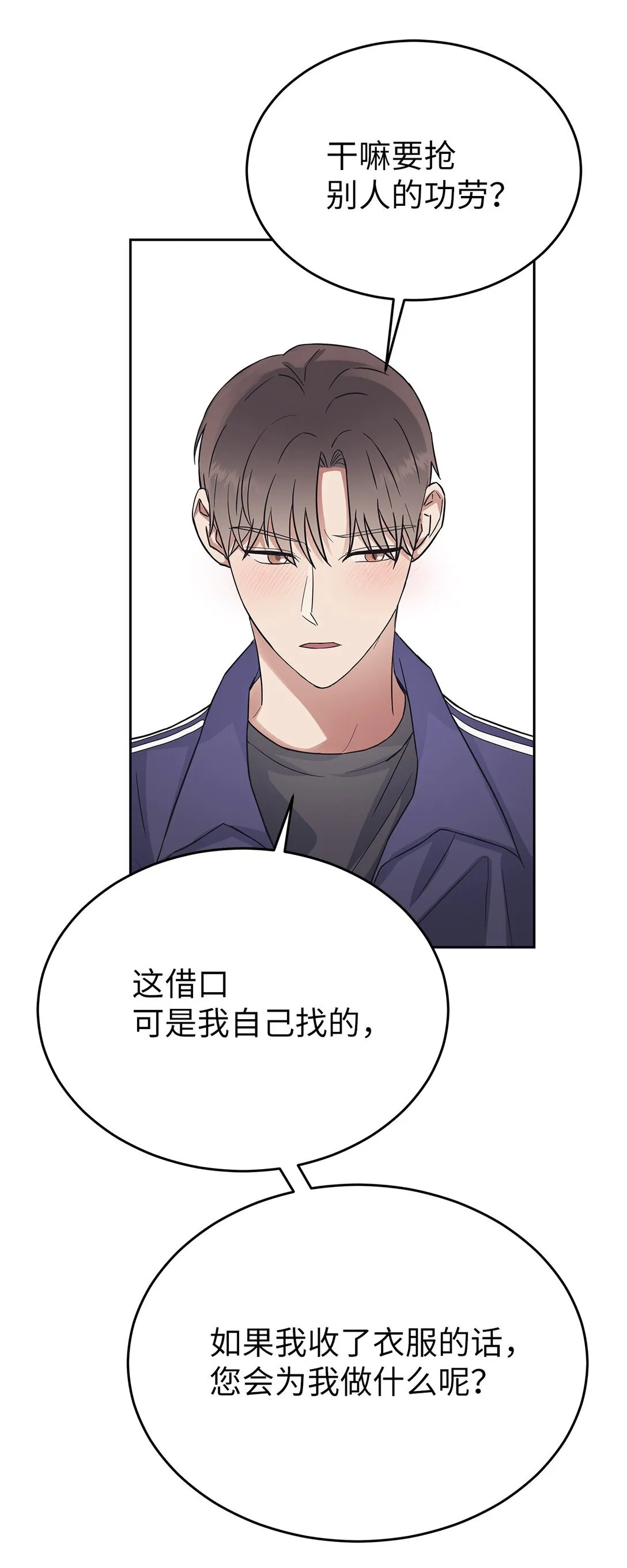 39 打破规则38