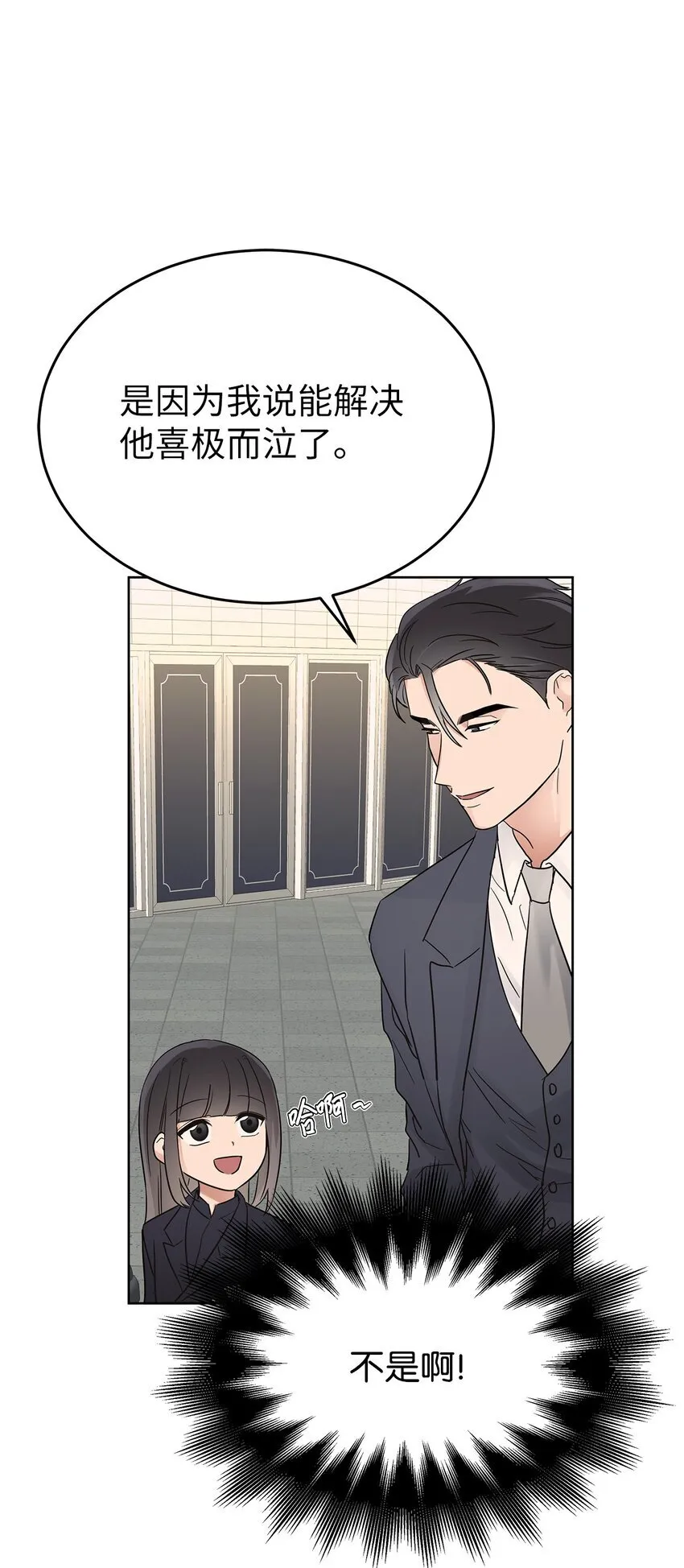 34 丢人现场14