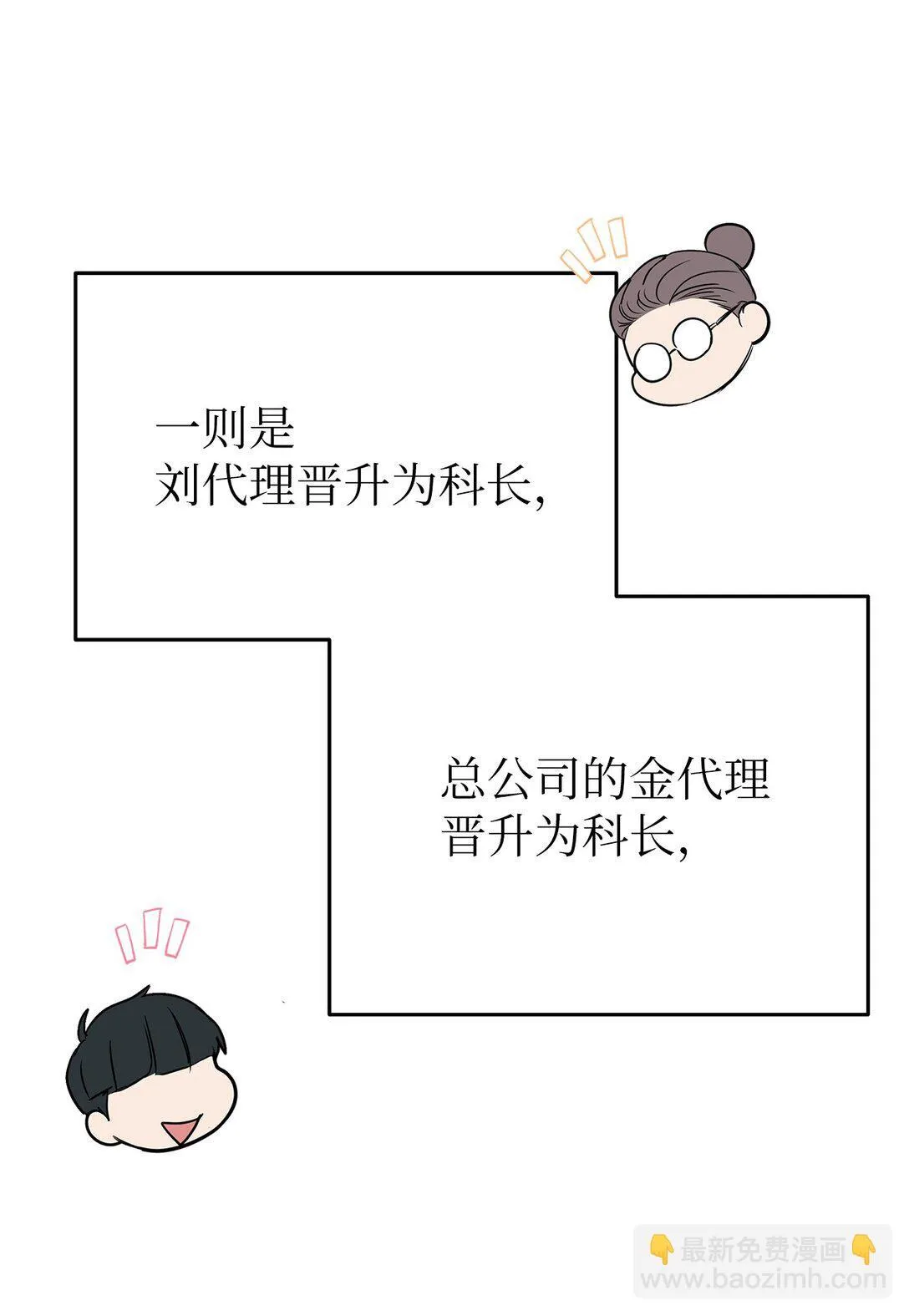 41 震惊的消息2