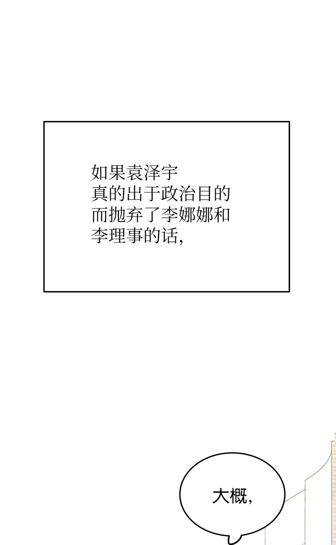41 震惊的消息15