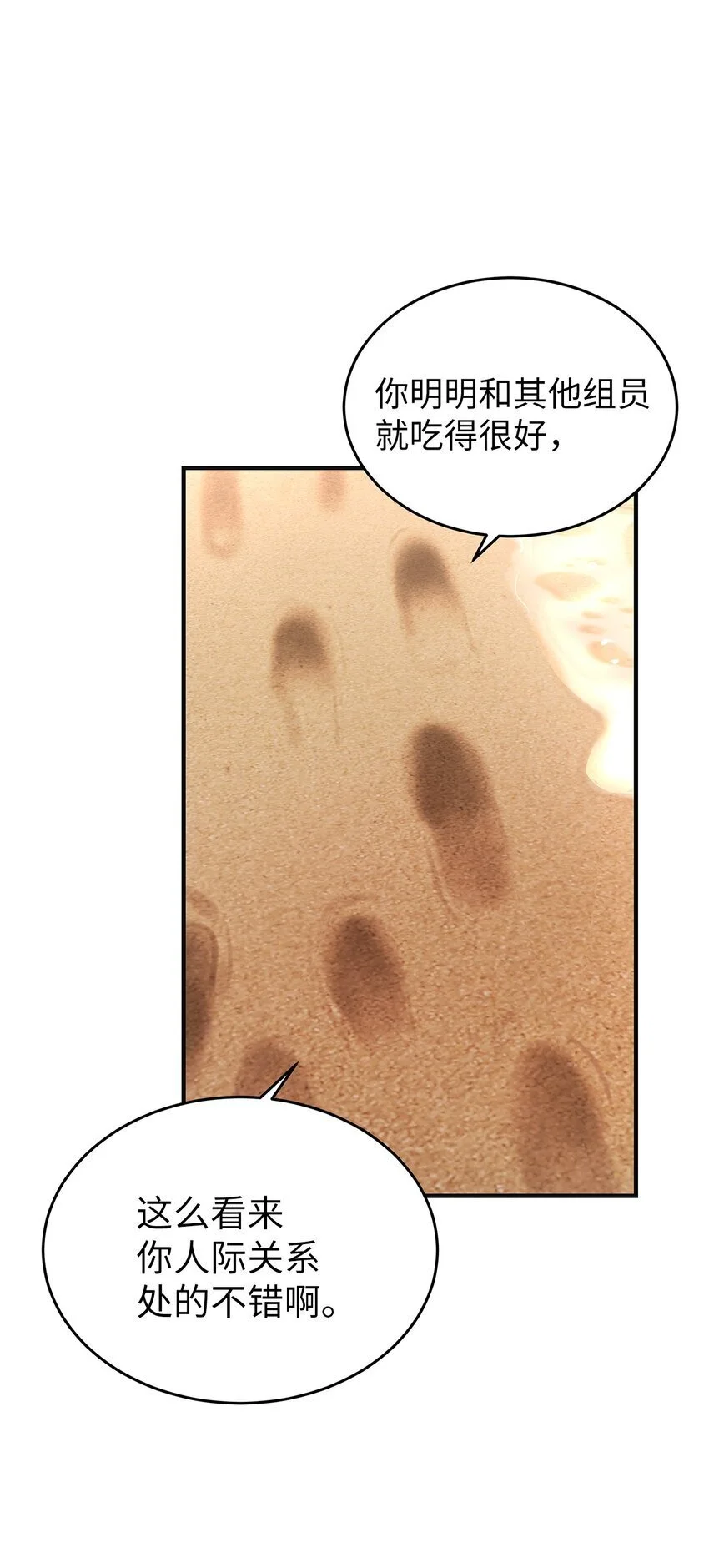 18 共进晚餐39