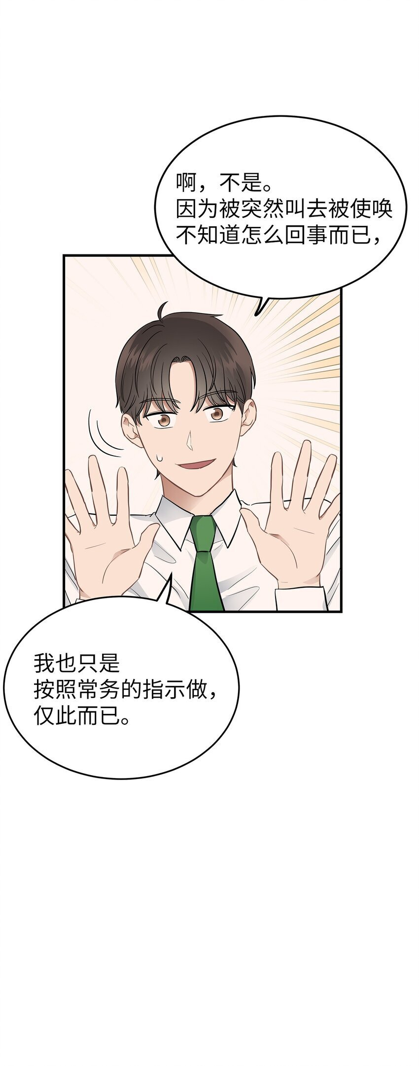 11 垃圾人7