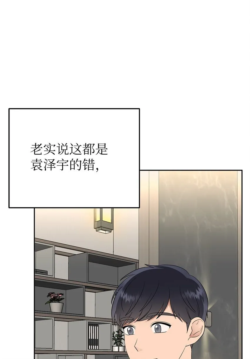 31 误会解除35