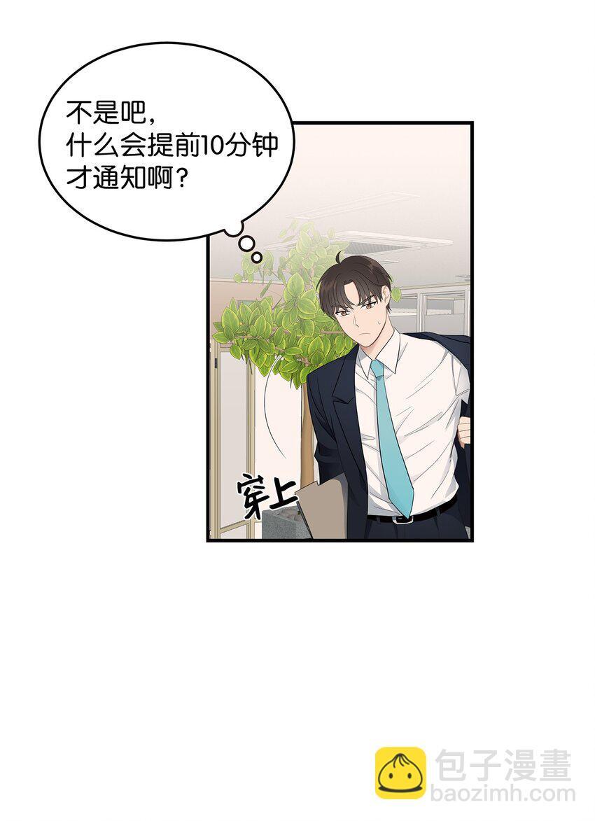 05 人生疲惫啊10
