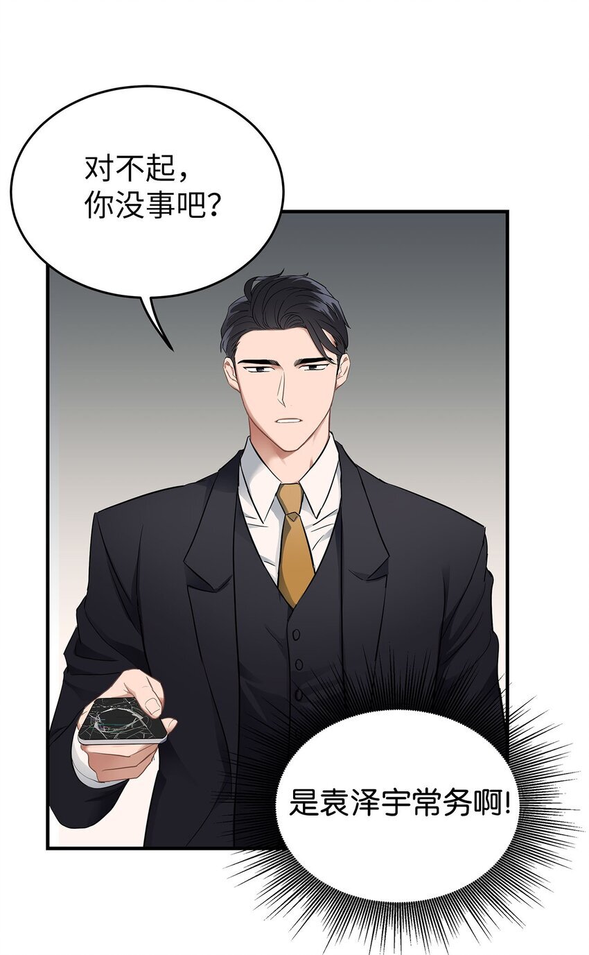 01 尴尬的相遇38