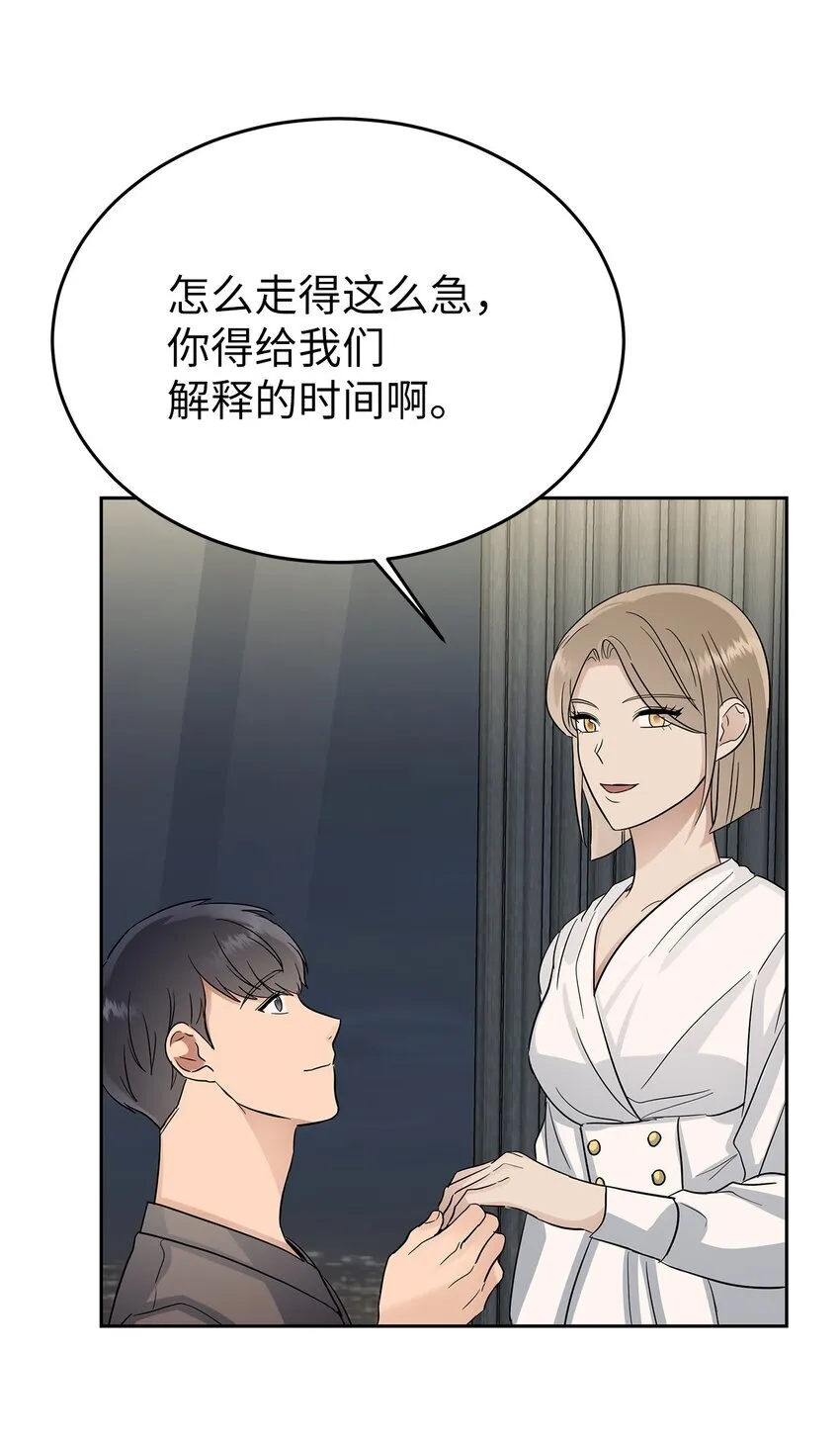 31 误会解除66