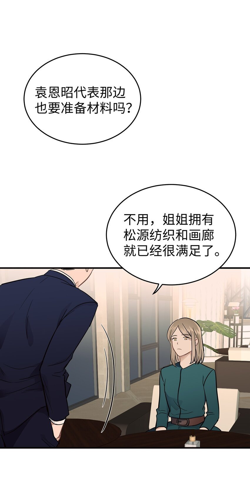 10 值得信任的人17