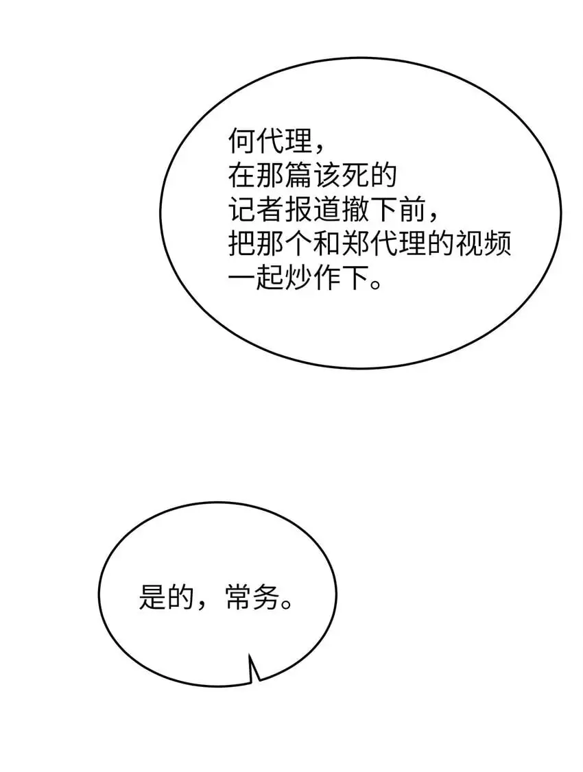 26 人鱼老板12