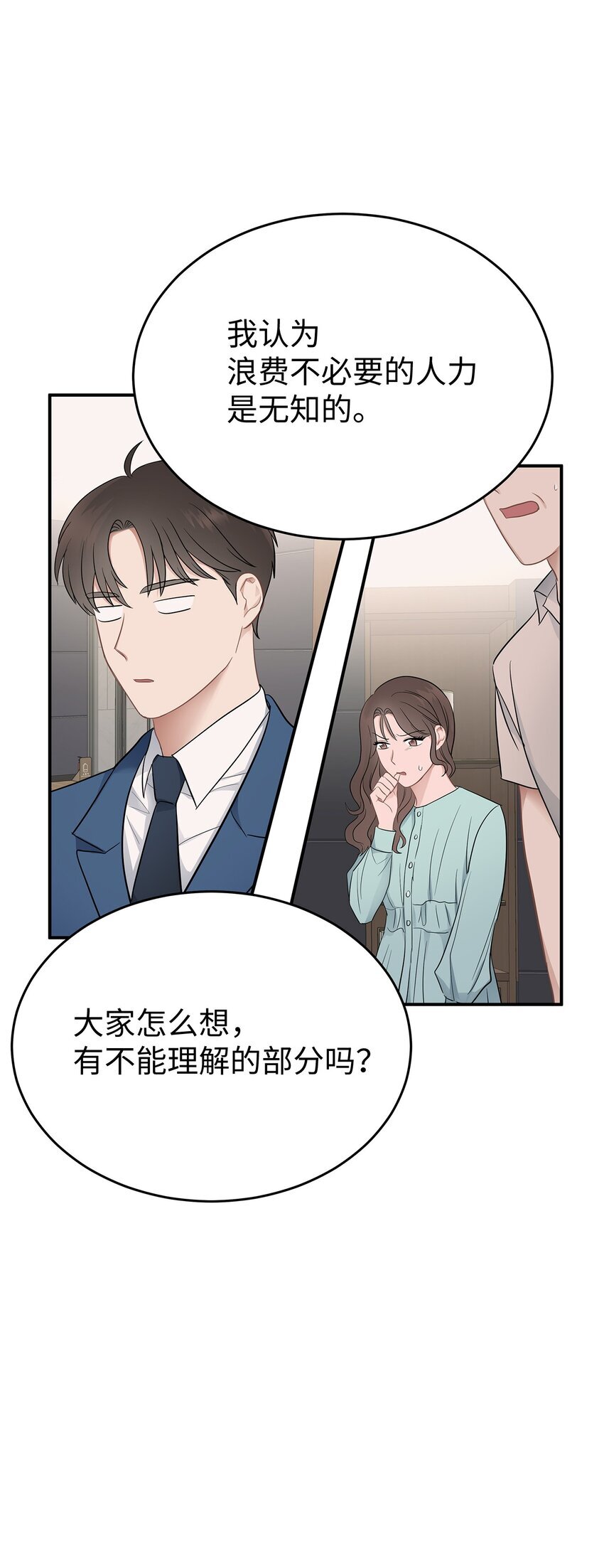 06 常务秘书48