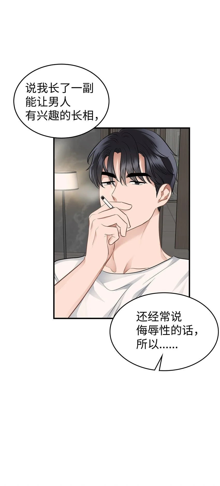 16 我很失望53