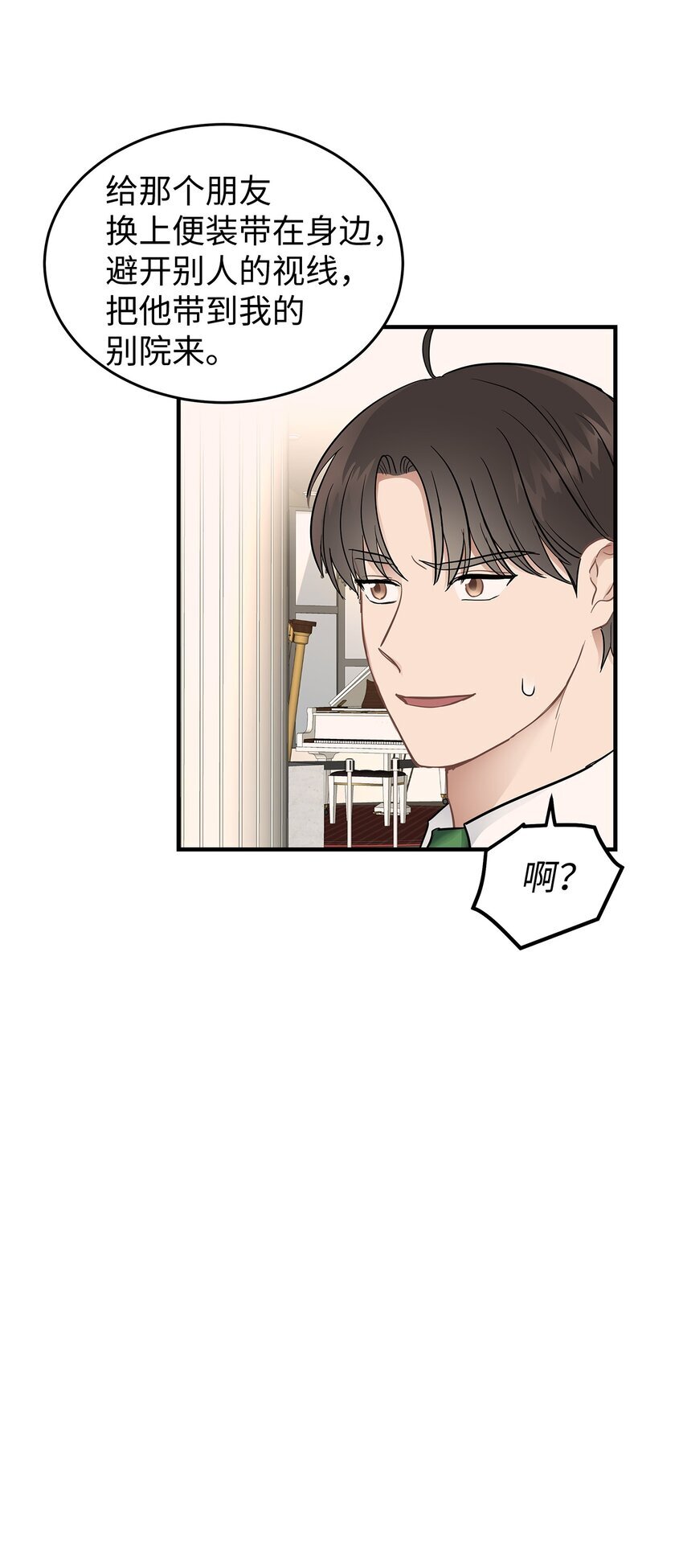 10 值得信任的人32