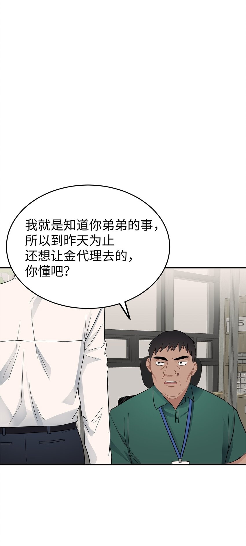 03 为什么是我49