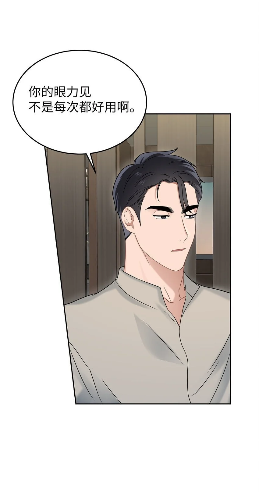 25 从未怀疑23
