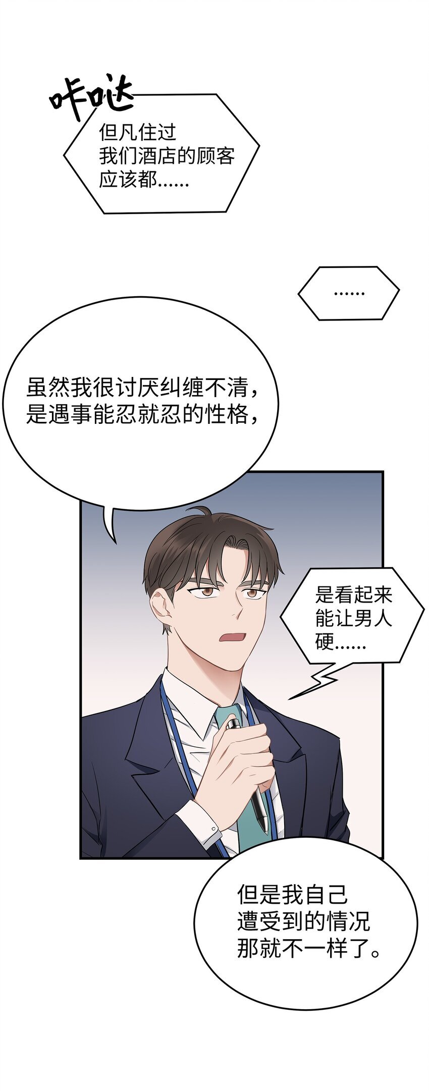 02 谁问你了47