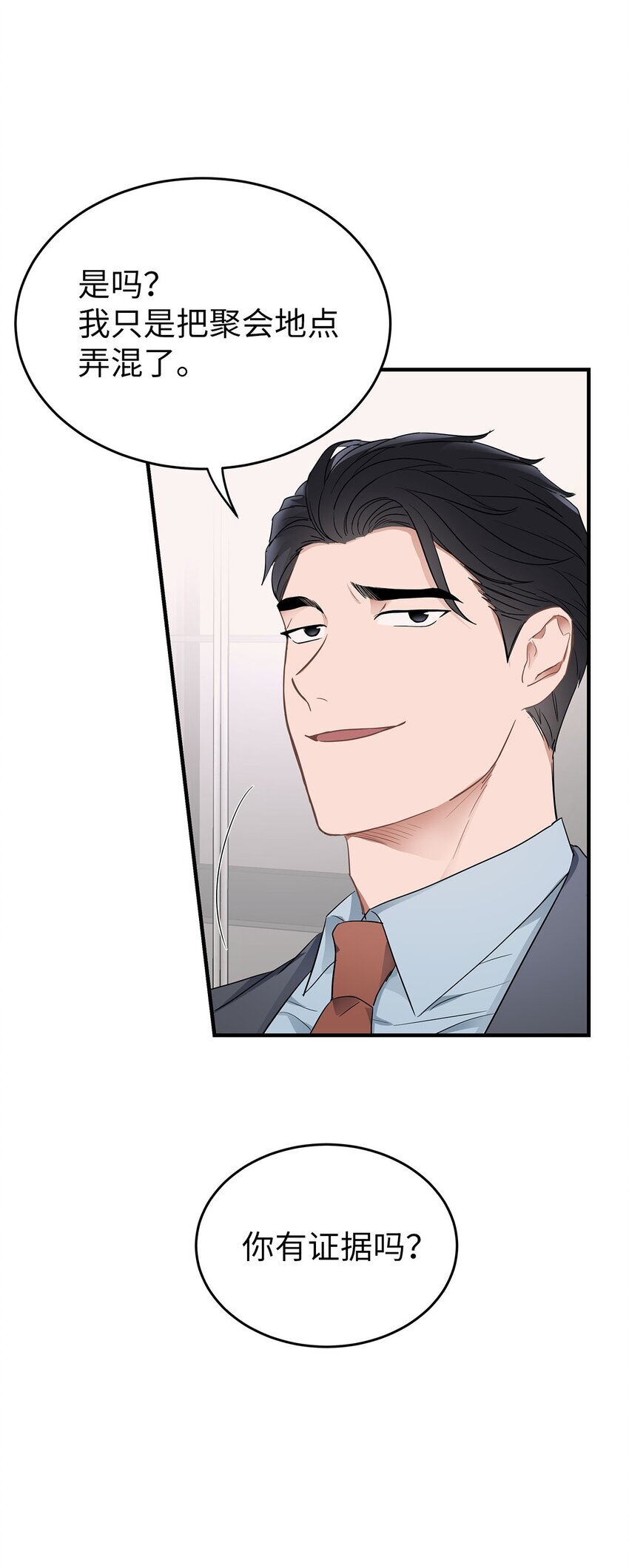 02 谁问你了34