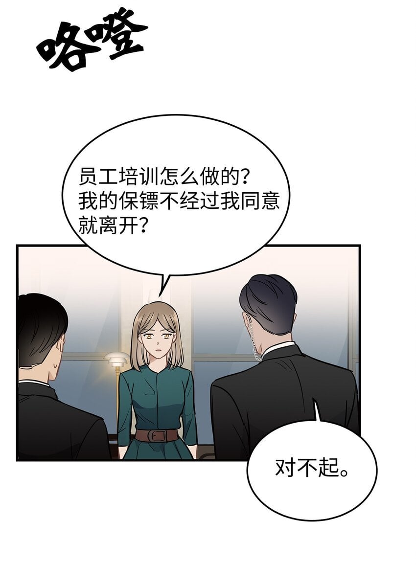 10 值得信任的人52