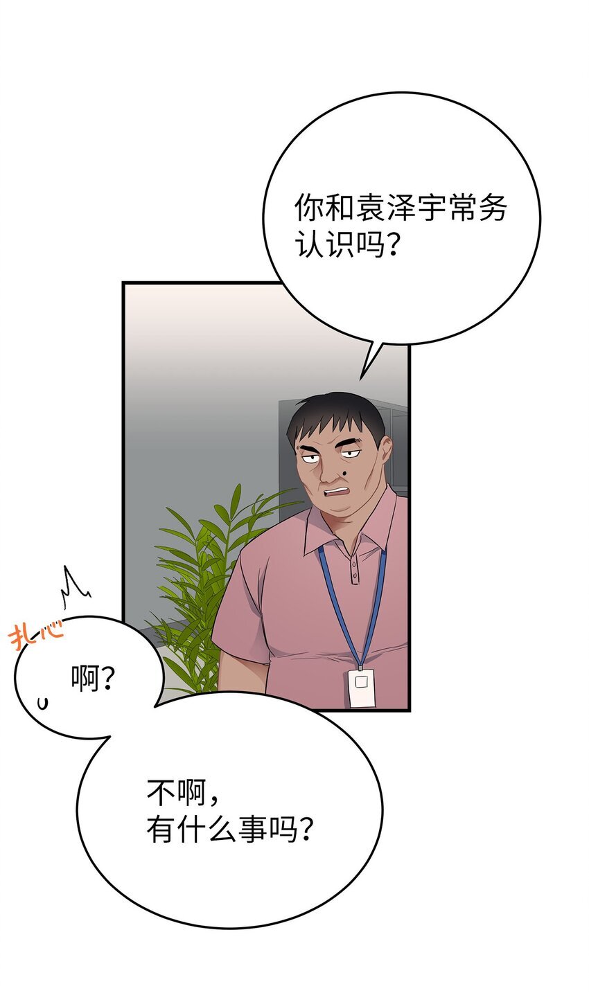 01 尴尬的相遇65