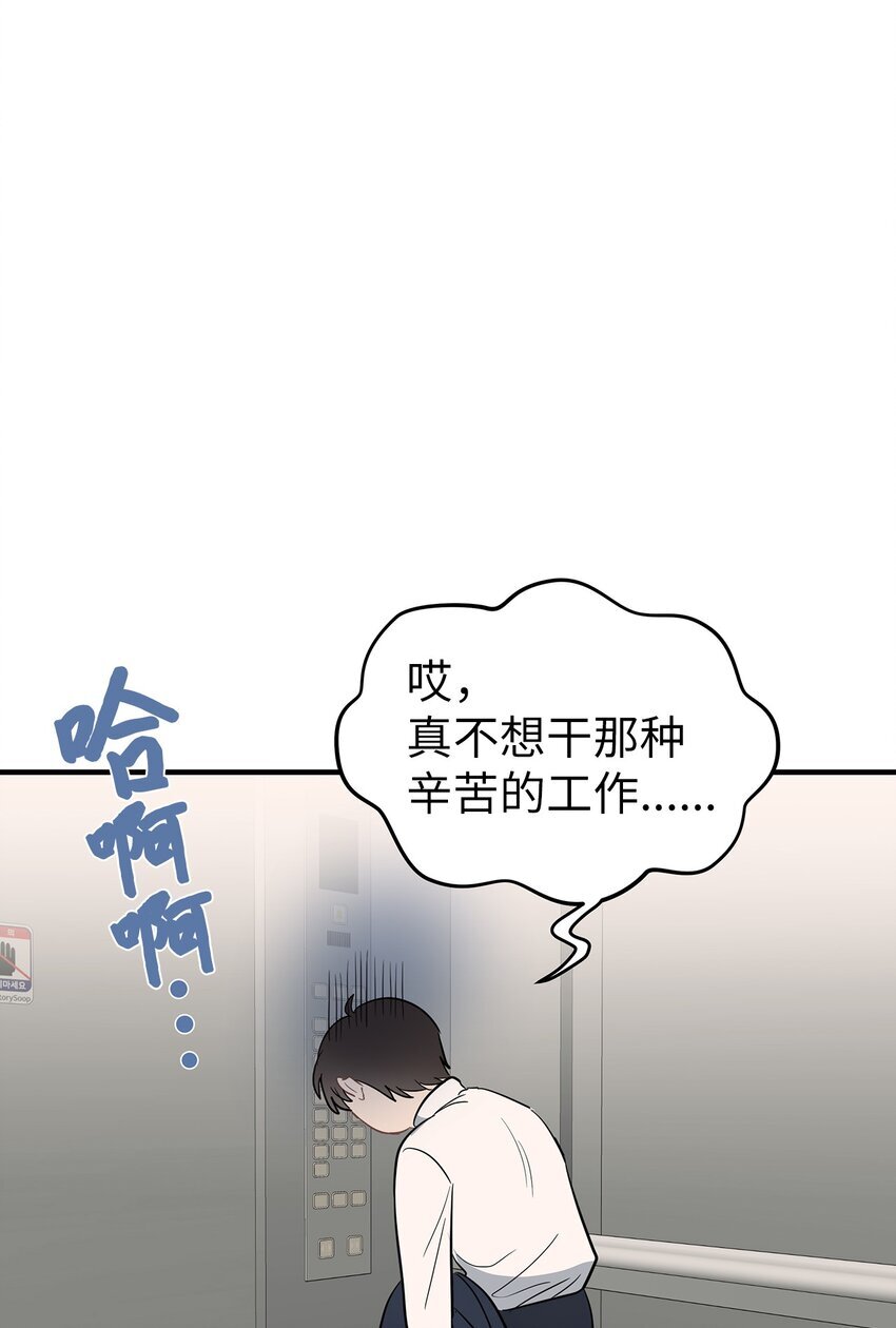 05 人生疲惫啊67