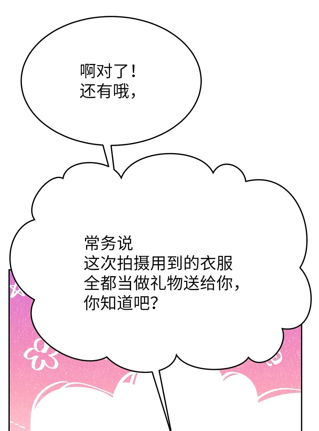 39 打破规则6