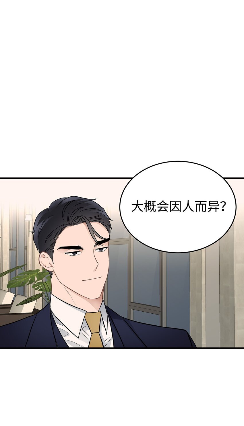 09 谈判53