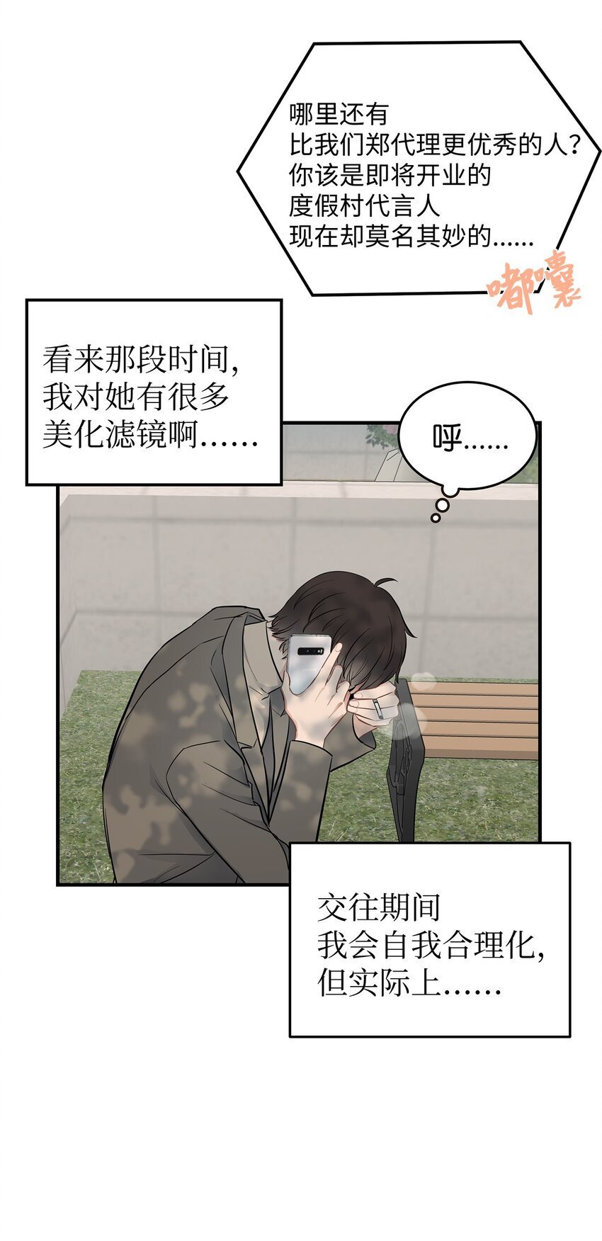 13 烦躁的一天38