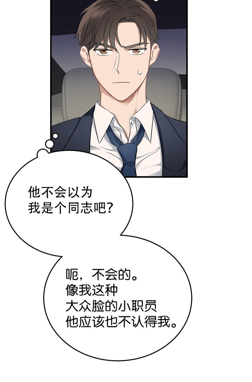 01 尴尬的相遇59