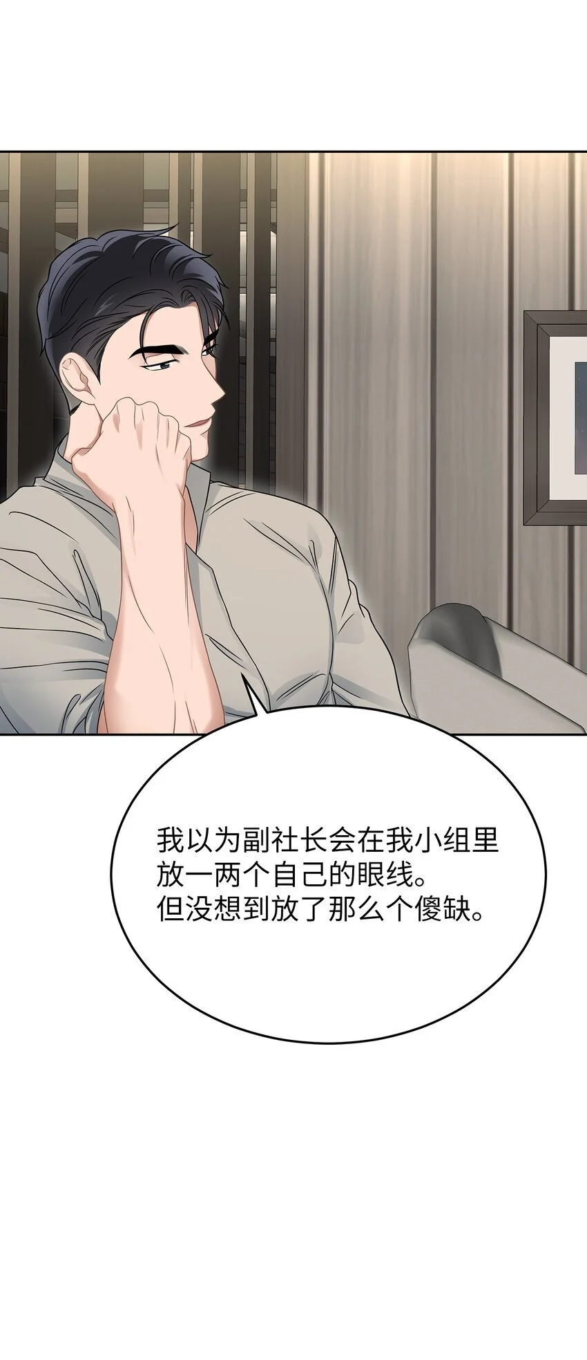 25 从未怀疑28