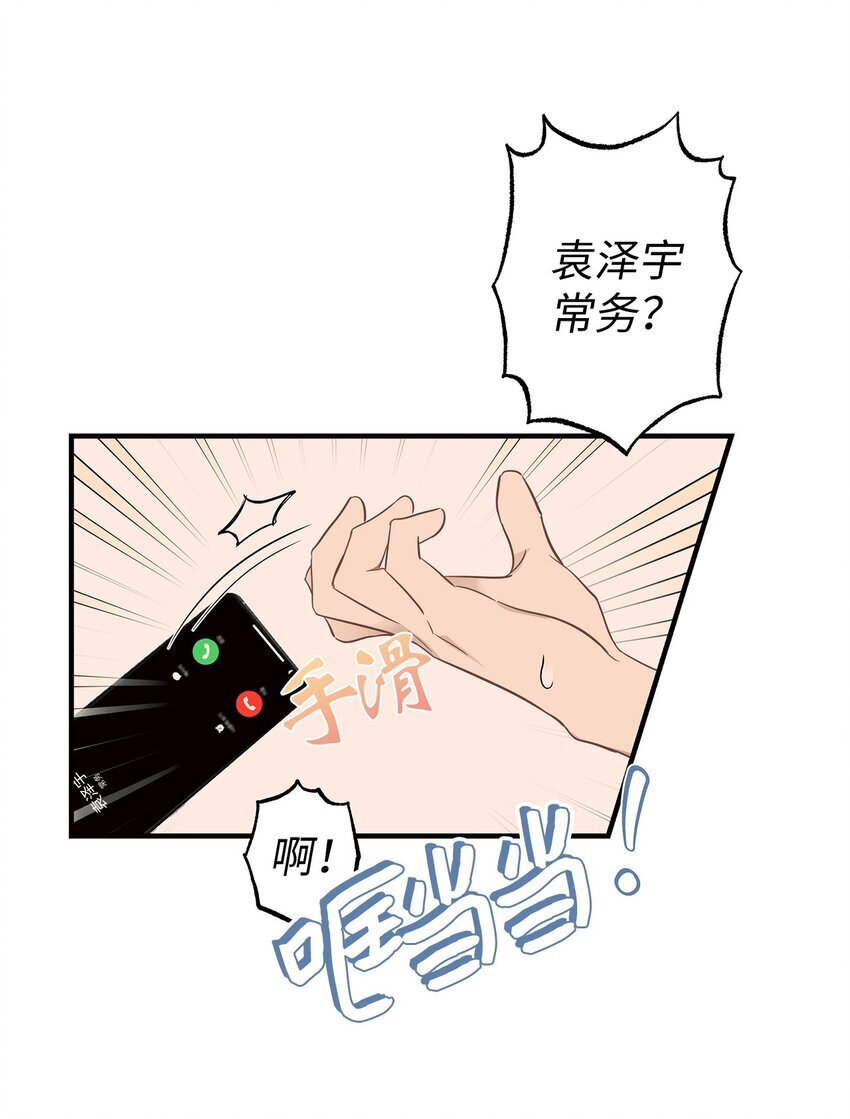 12 小伯元和小泽宇37