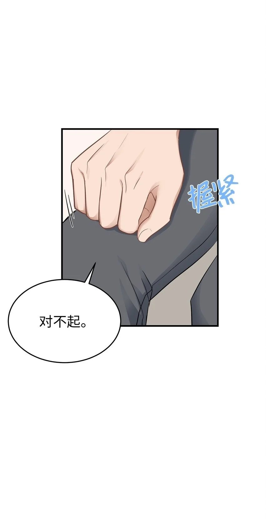 16 我很失望49
