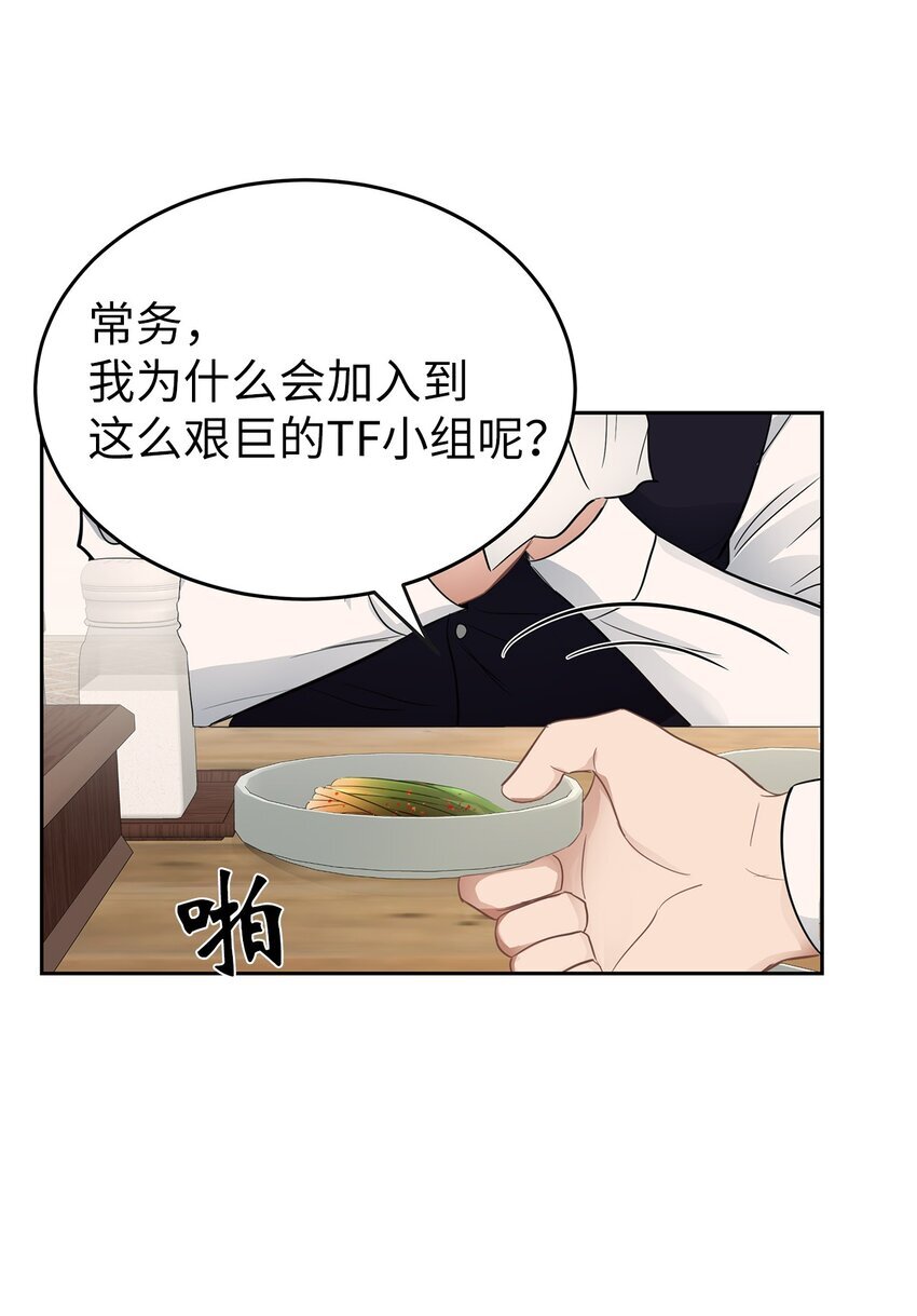 04 一起吃饭31