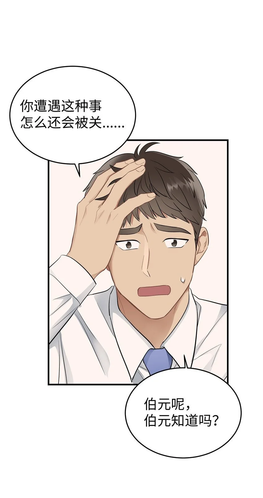 14 别告诉他54