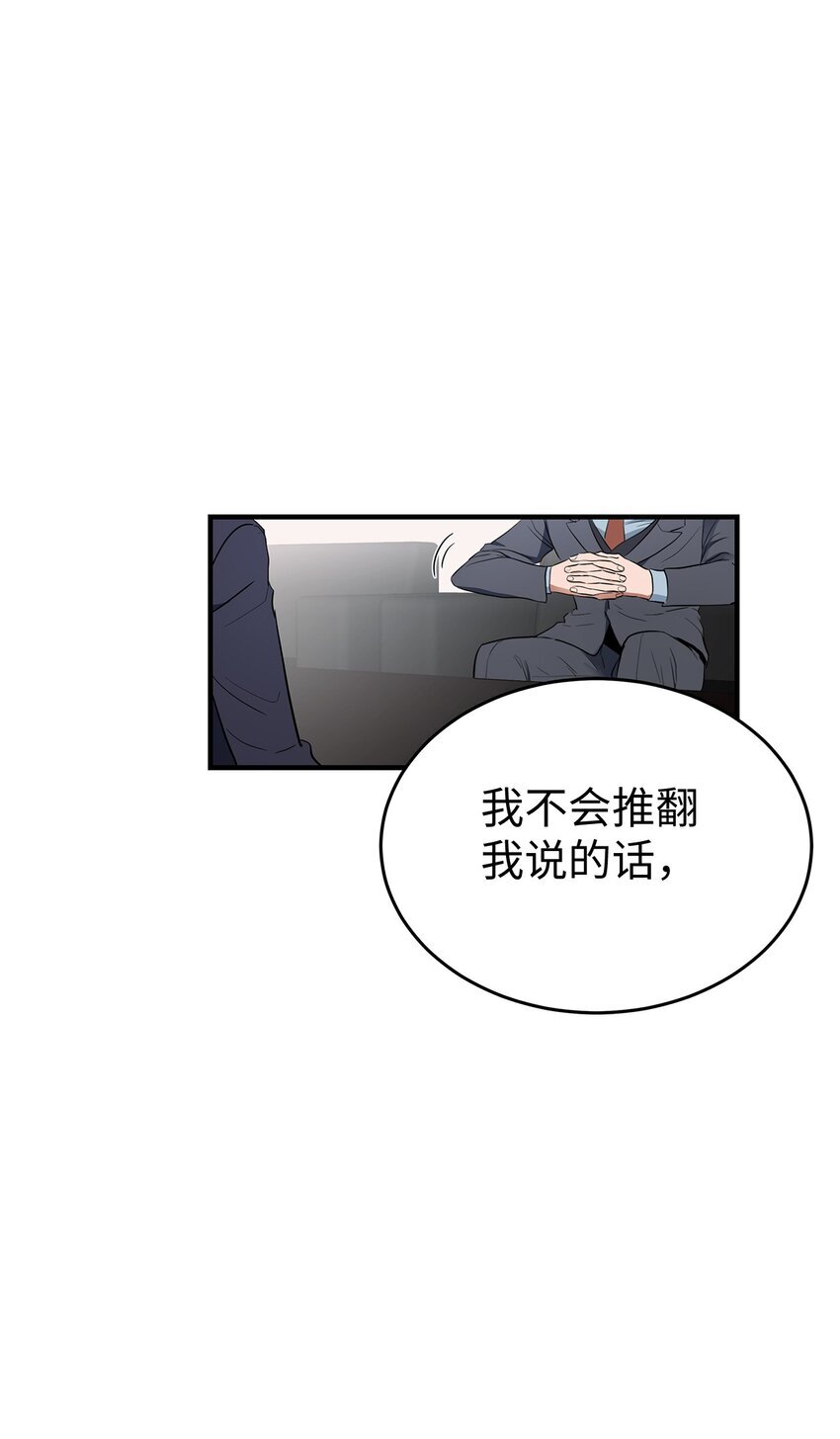 02 谁问你了52