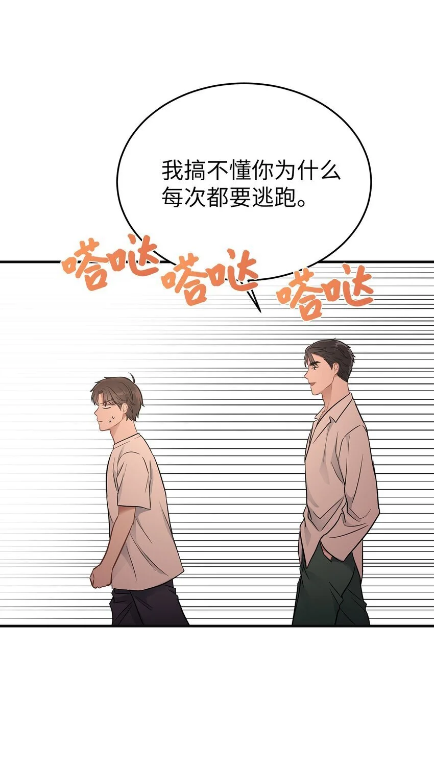 18 共进晚餐53