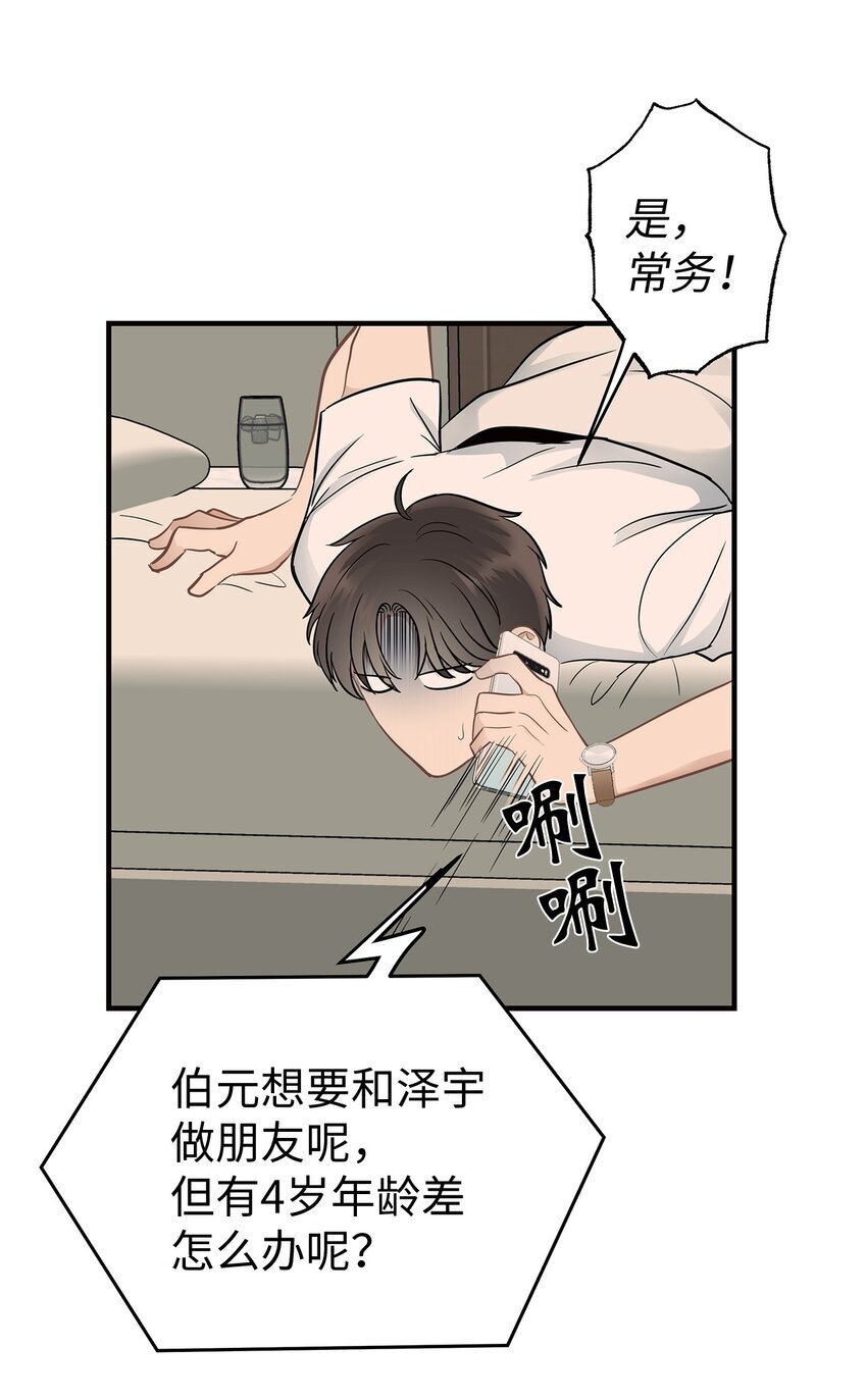 12 小伯元和小泽宇38