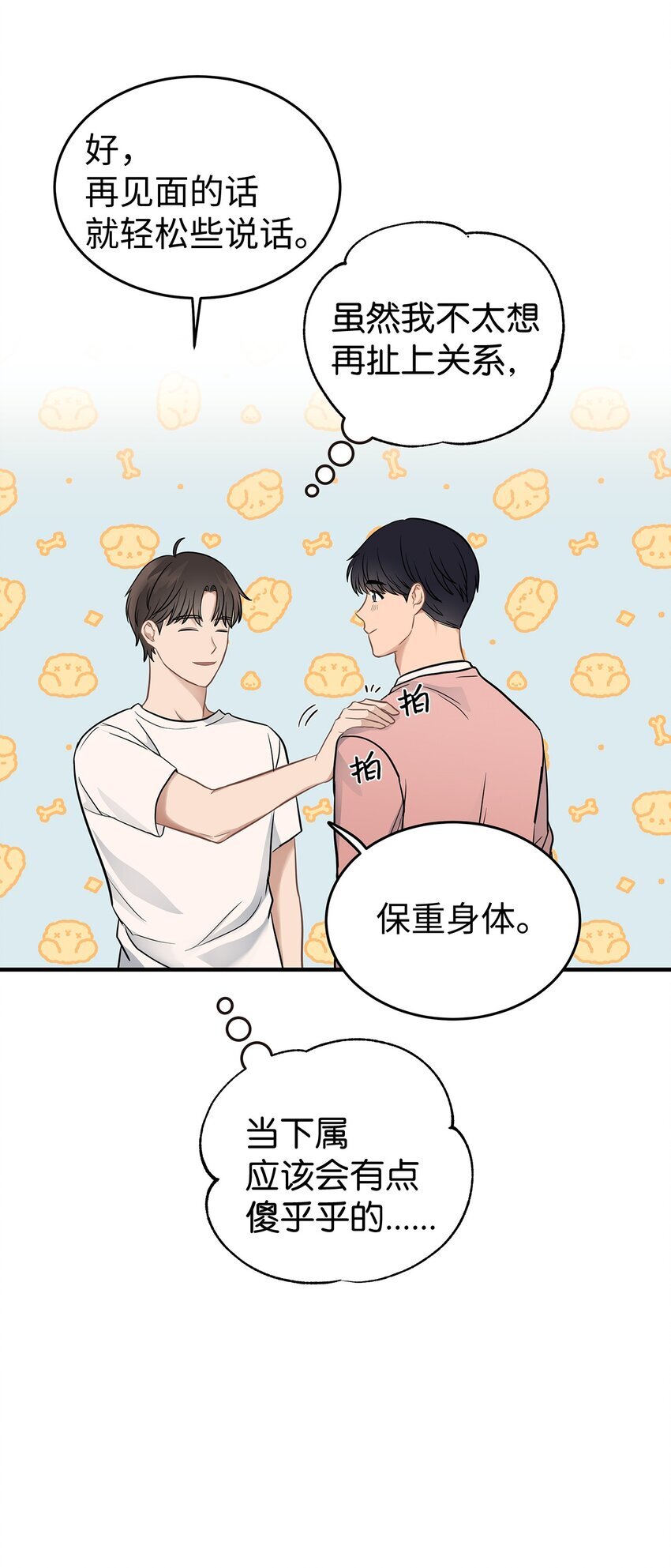 12 小伯元和小泽宇60