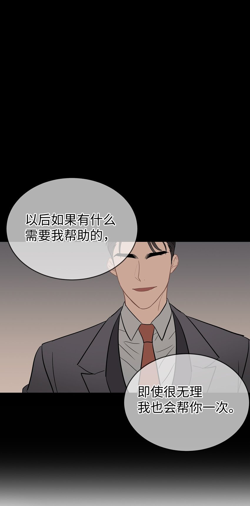 08 再笑一次8