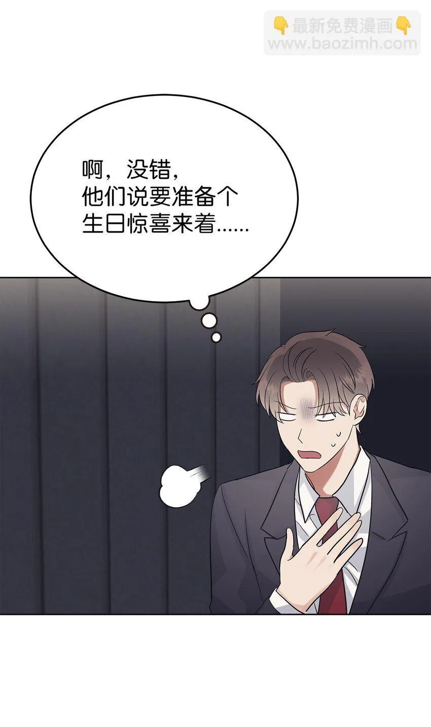 38 生日惊喜39