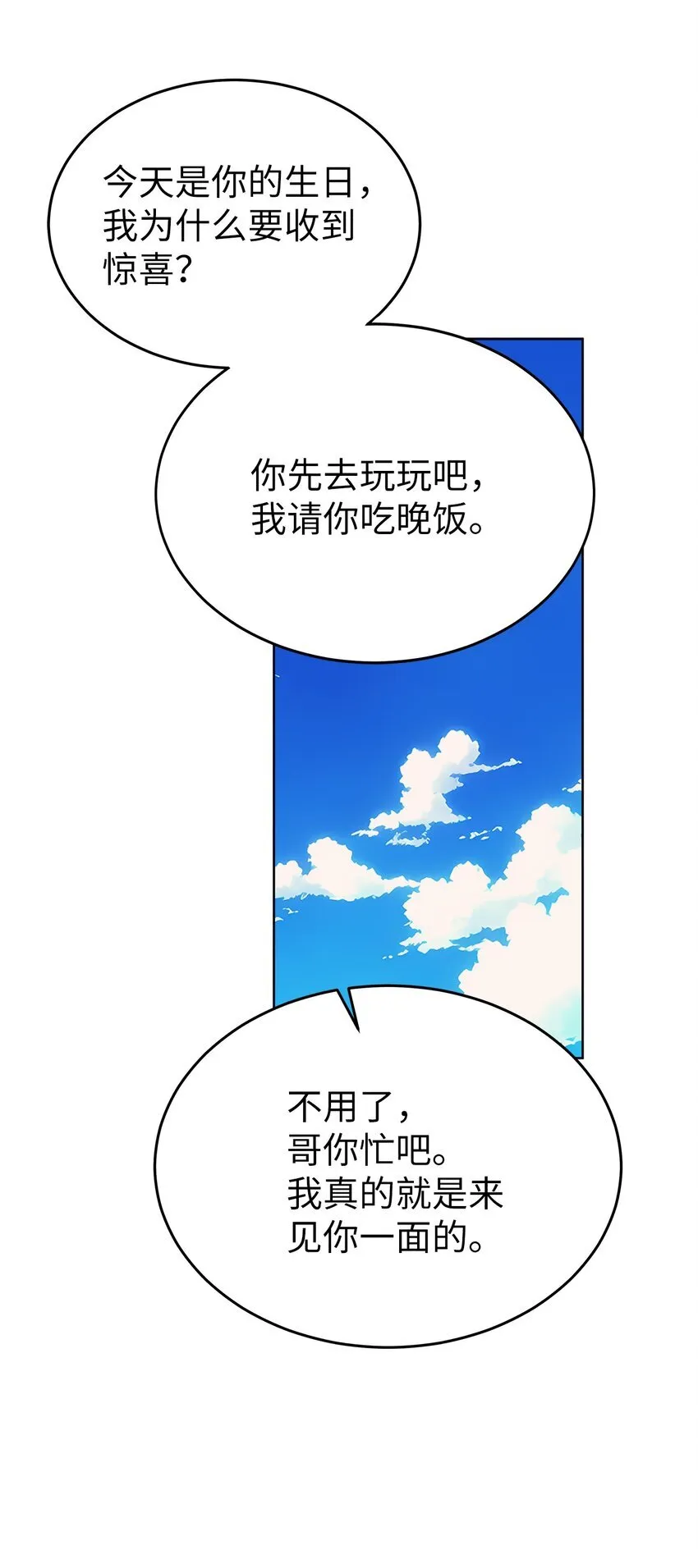 35 忘恩负义30