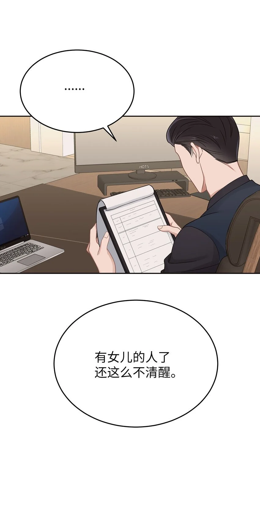 26 人鱼老板19