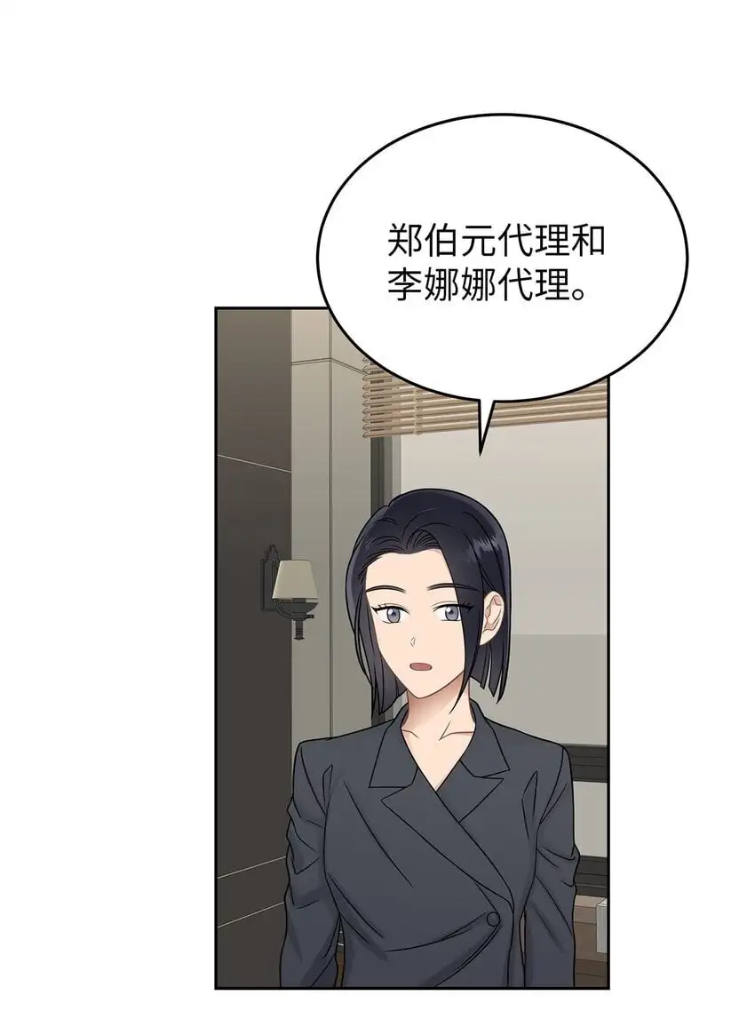 26 人鱼老板29