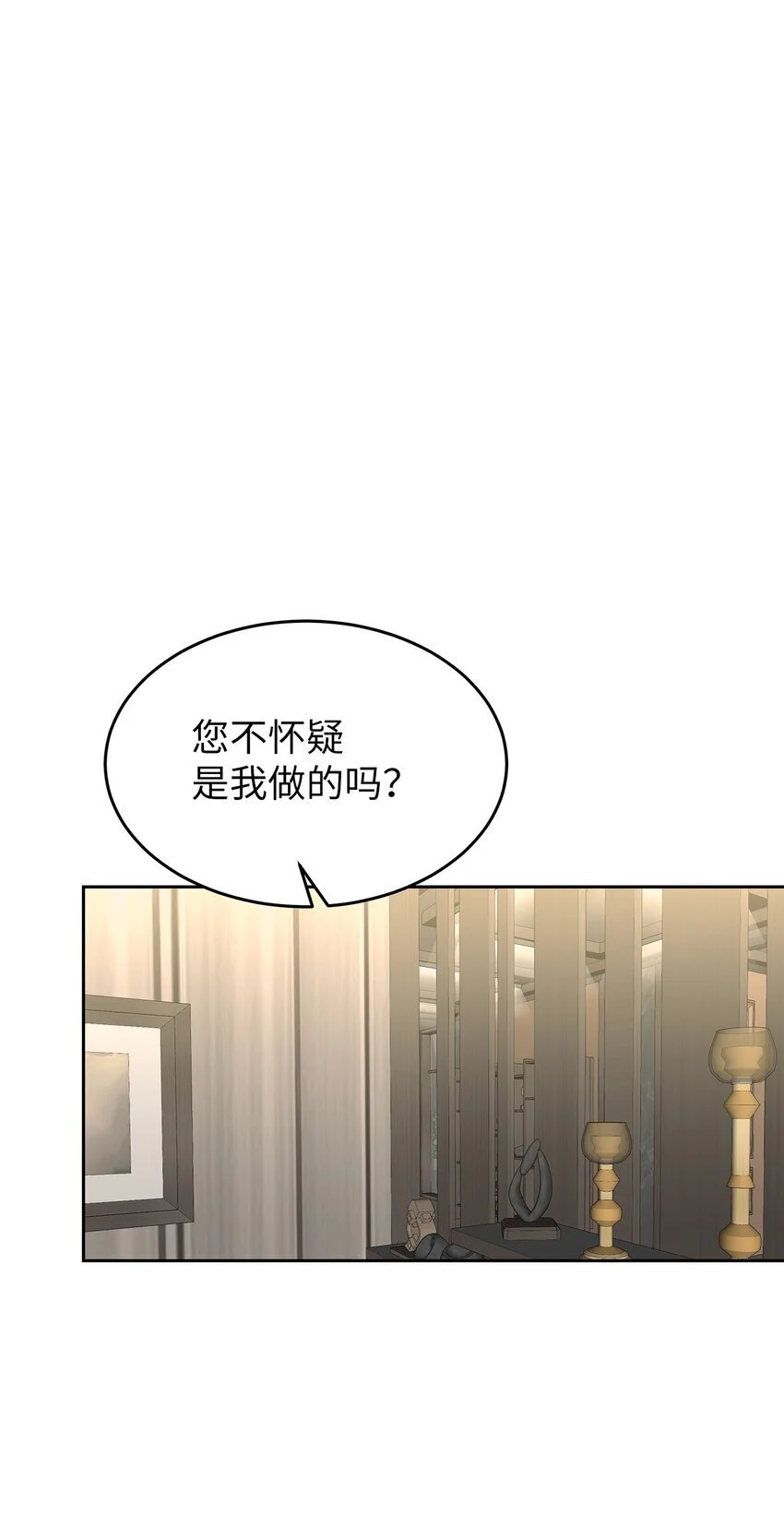 25 从未怀疑3