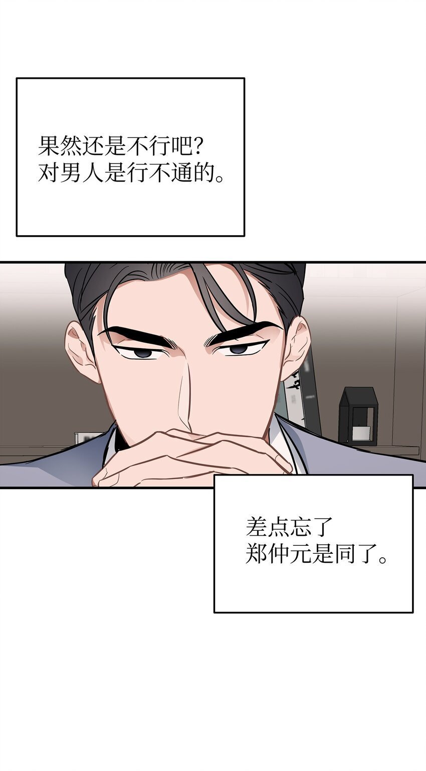 08 再笑一次20