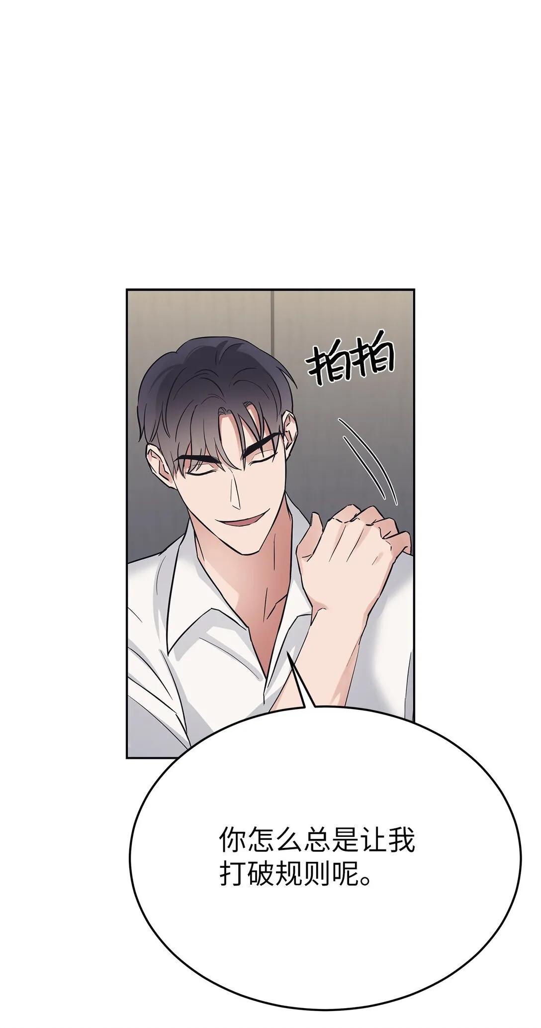 39 打破规则26