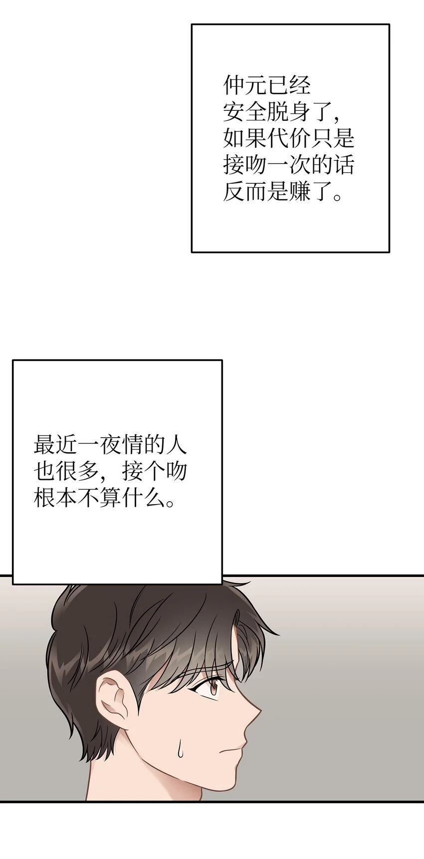 20 报恩的喜鹊13