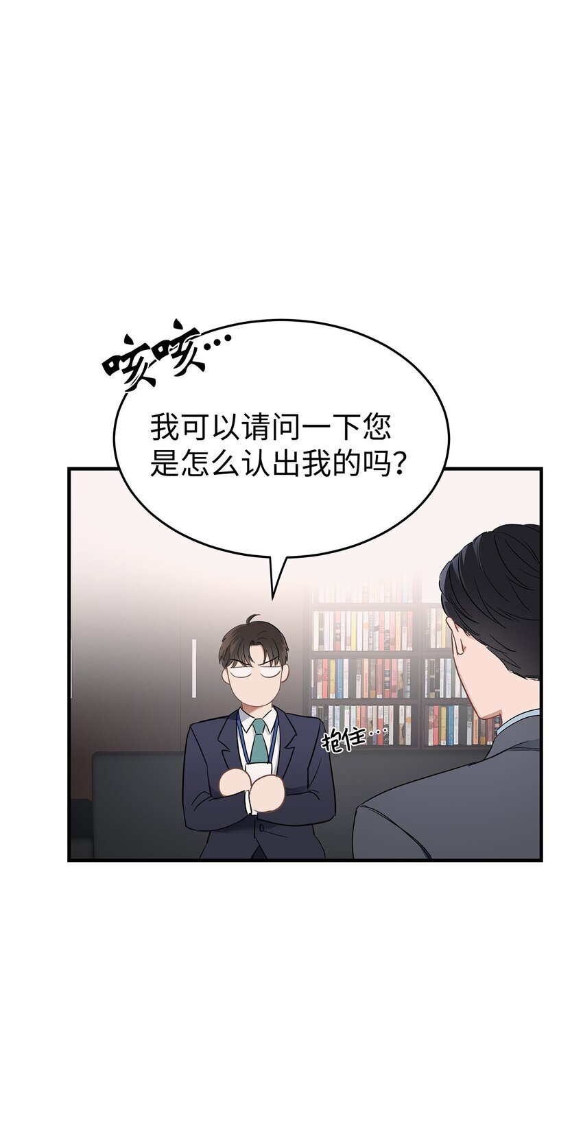 02 谁问你了9