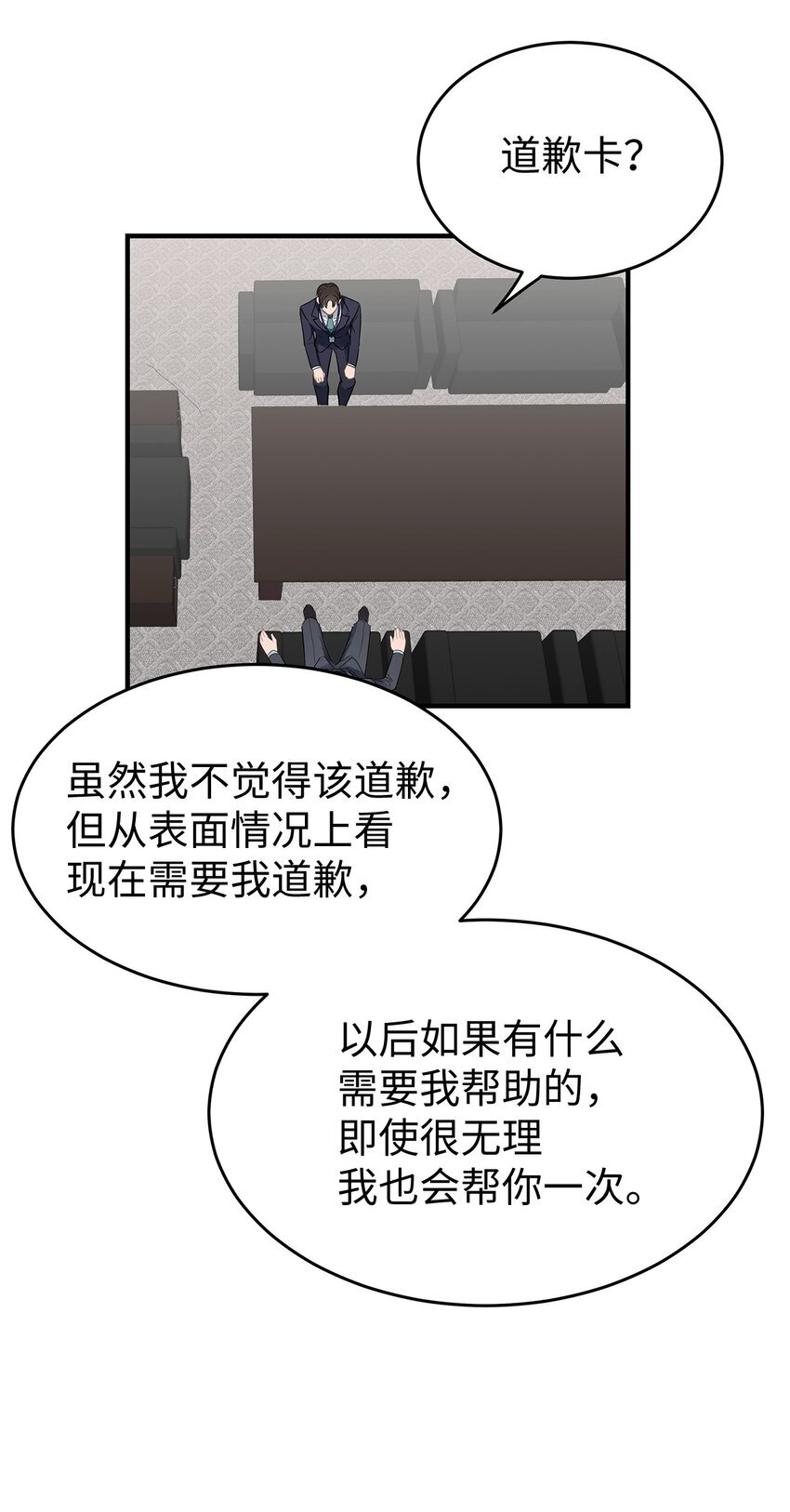 02 谁问你了62