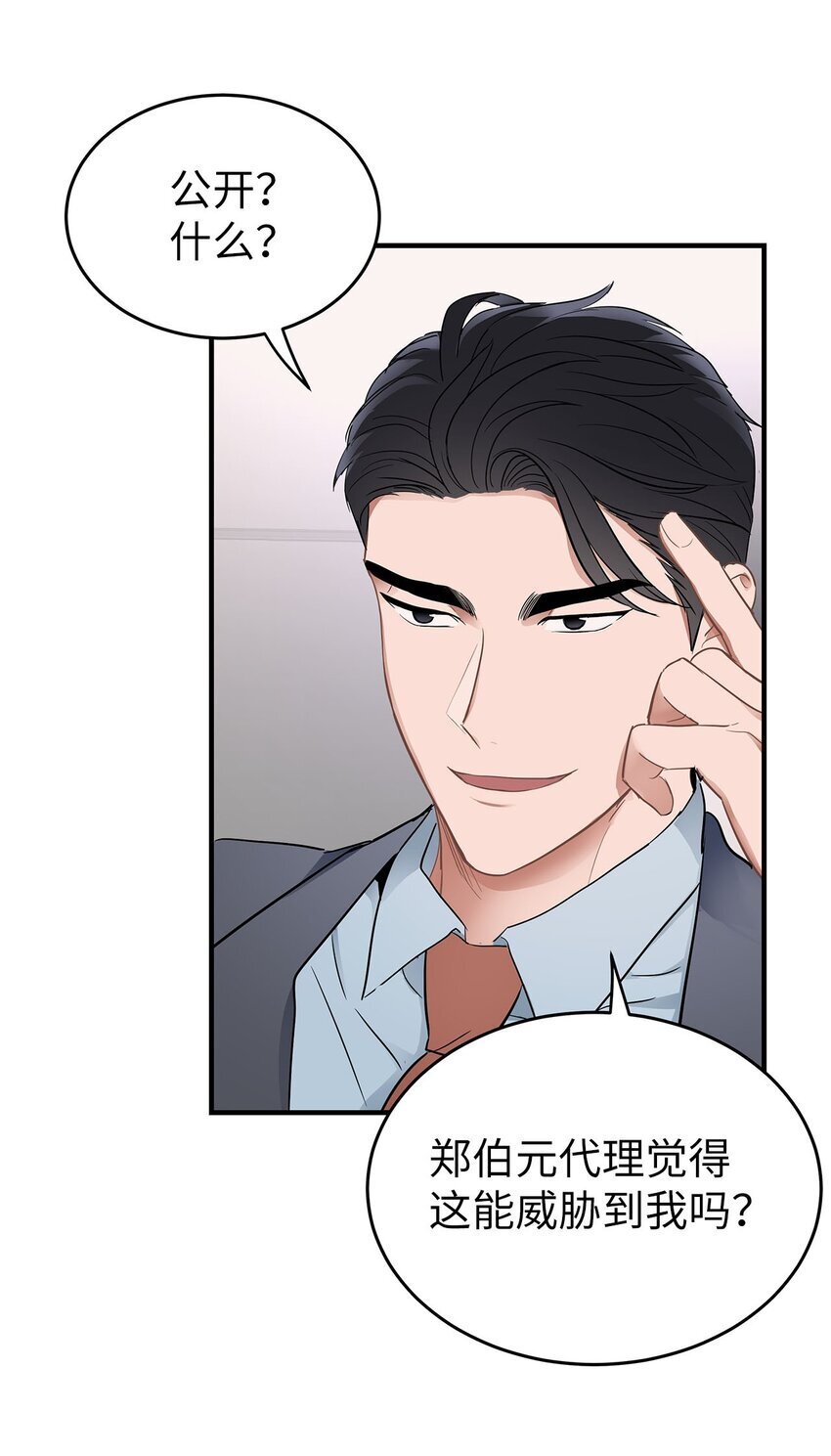 02 谁问你了30