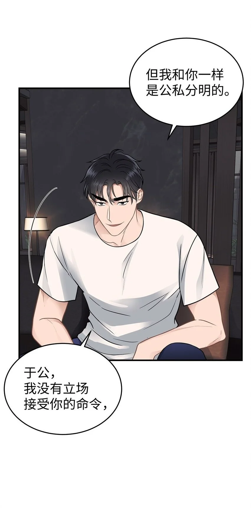 16 我很失望23