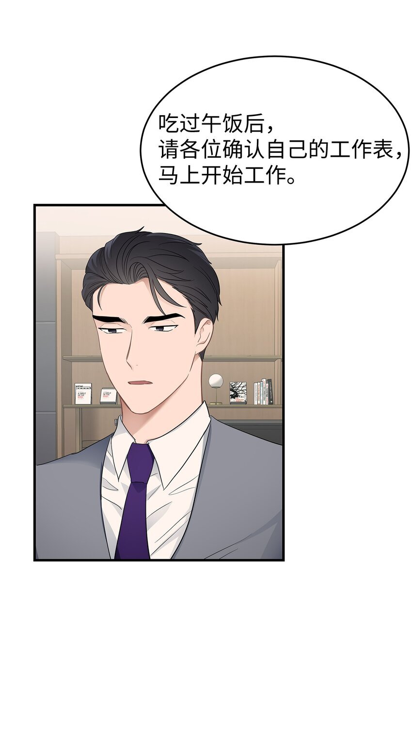 06 常务秘书19